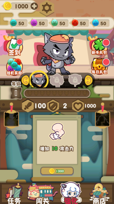 喜羊羊与灰太狼奇幻之旅游戏正版2026最新安卓下载