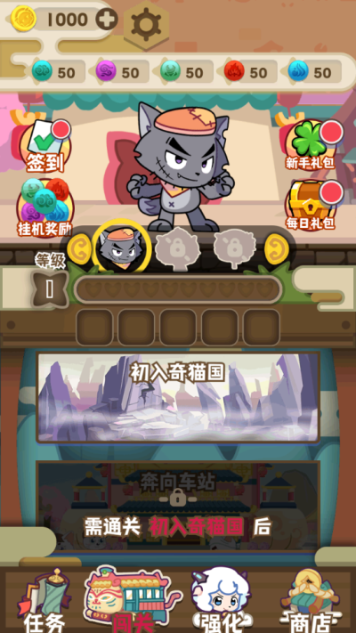 喜羊羊与灰太狼奇幻之旅游戏正版2026最新安卓下载