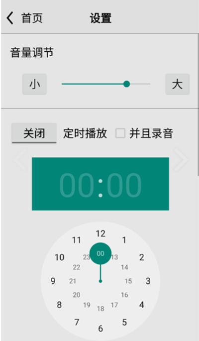 龙卷风收音机安卓版