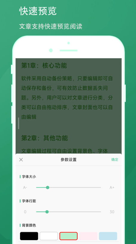 超级写作助手软件