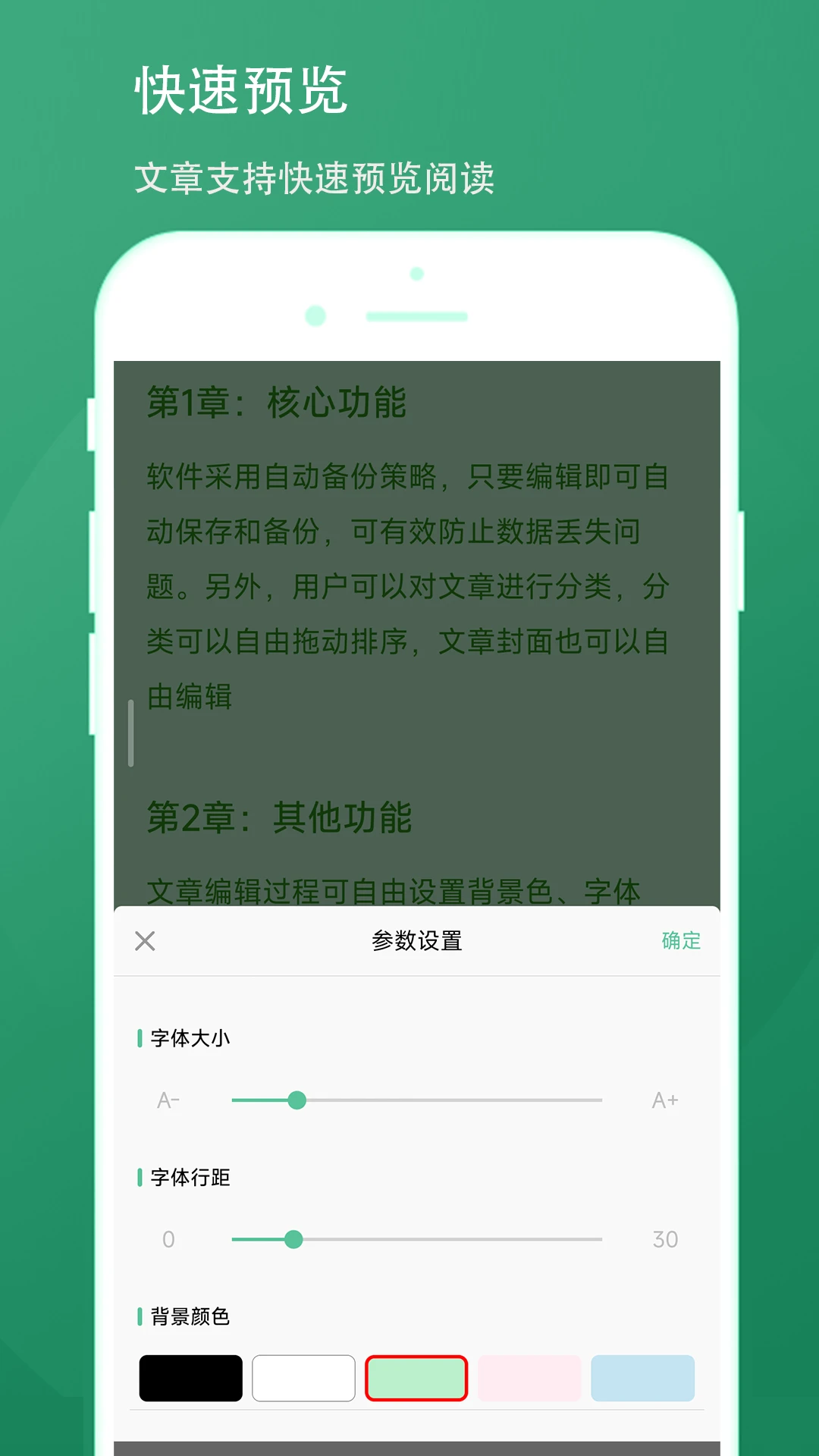 超级写作助手软件