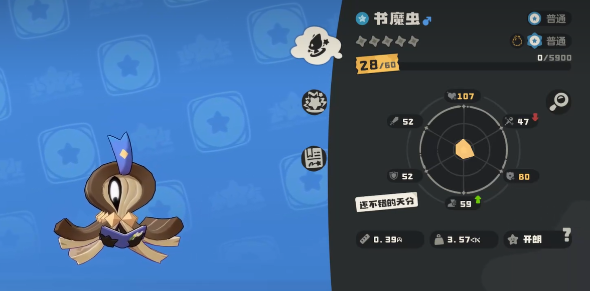 《洛克王国世界》书魔虫获取攻略