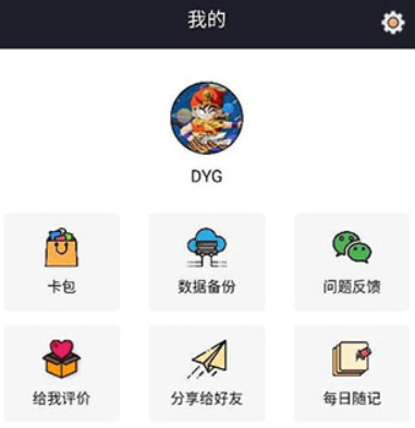 萌猪记账手机版