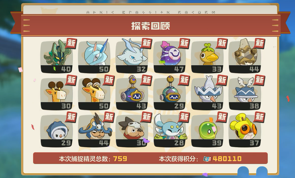 《洛克王国世界》随身背包作用介绍