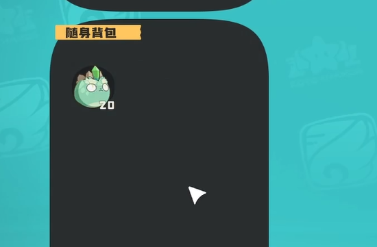 《洛克王国世界》随身背包作用介绍