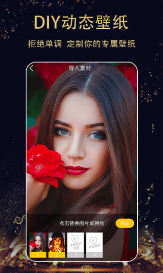 七天壁纸精选软件