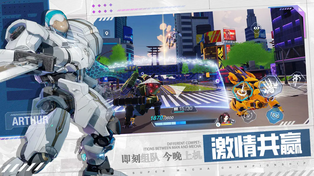 机动都市阿尔法下载最新app