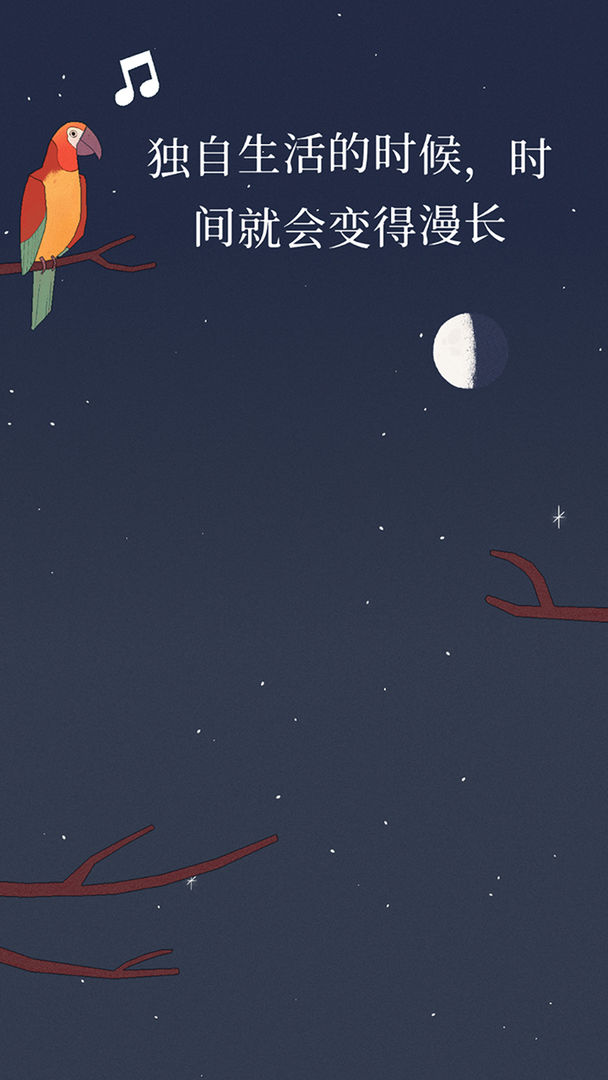 孤独的鸟儿国际版2026安卓版下载