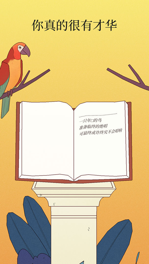 孤独的鸟儿国际版2026安卓版下载