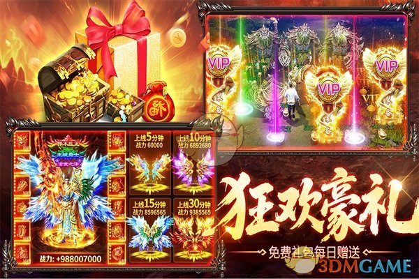 《战神霸业传奇》魔幻星宫攻略