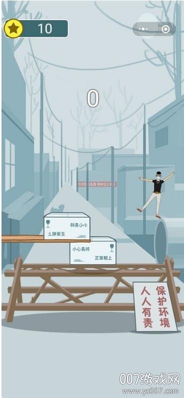 精神小伙2026版最新下载