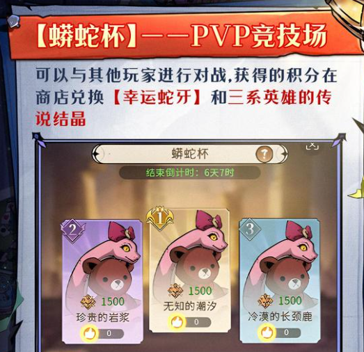 《幻灵召唤师》新手玩法介绍