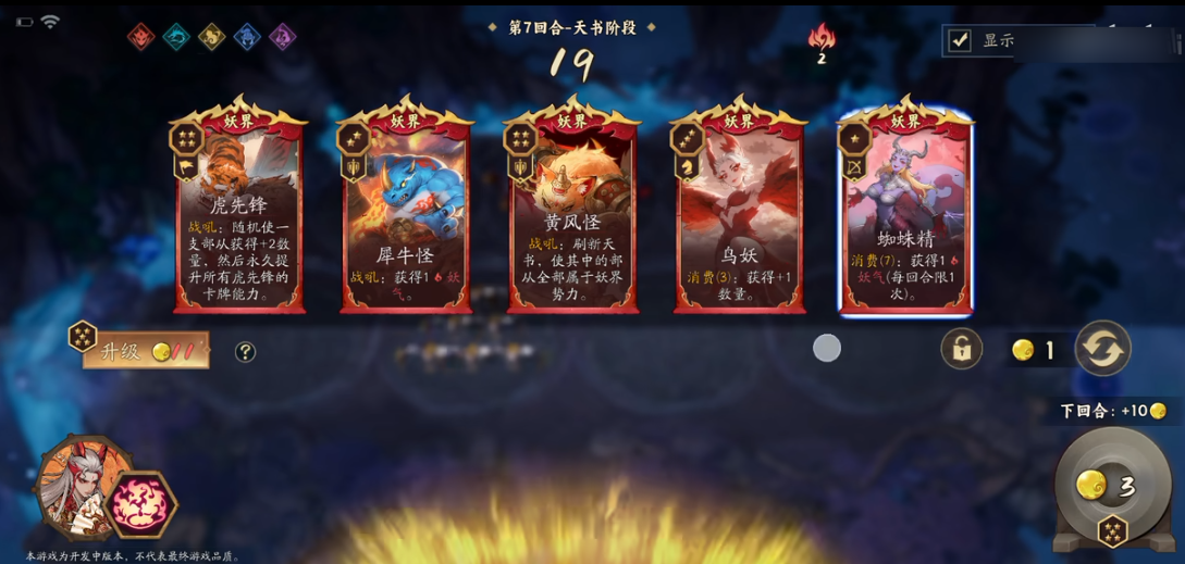 《代号妖鬼》金币流玩法介绍