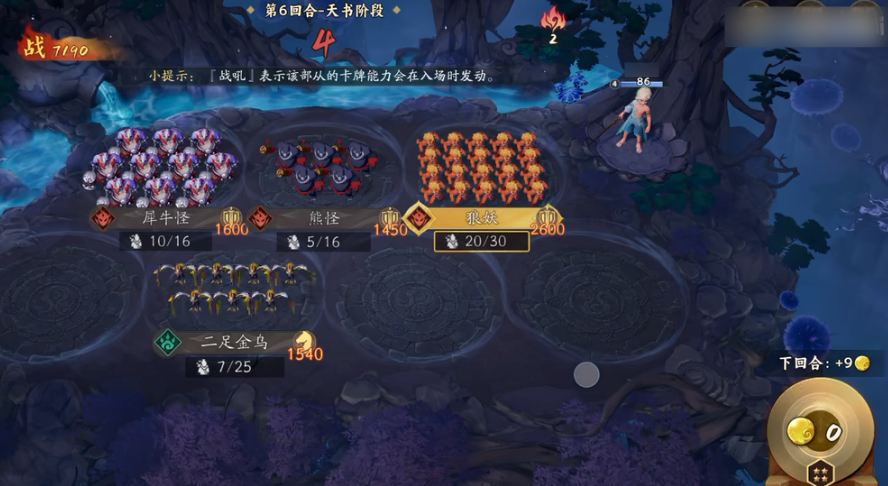 《代号妖鬼》金币流玩法介绍