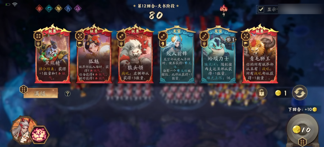 《代号妖鬼》金币流玩法介绍