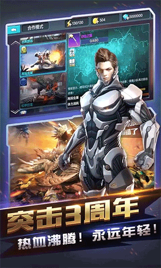 全民突击最新安卓2026版