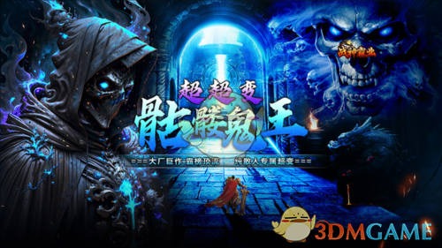 《战神霸业传奇》游戏福利介绍