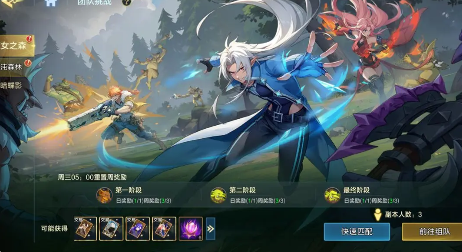 《时空猎人·觉醒》六人本玩法介绍