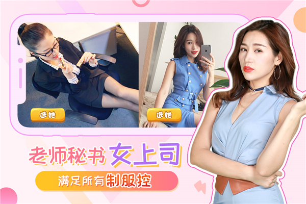 我的总裁女友2026版