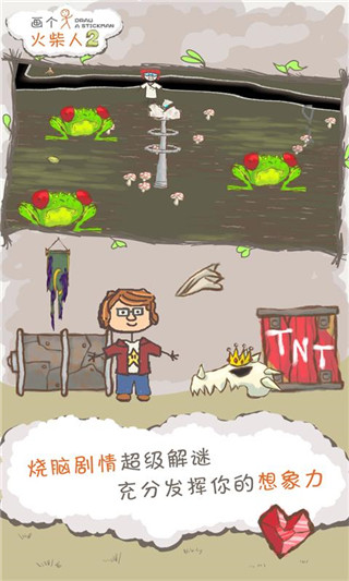 画个火柴人2最新2026安卓下载