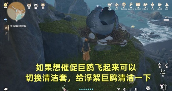 《无限暖暖》用黏黏爪能力勾住浮絮巨鸥攻略