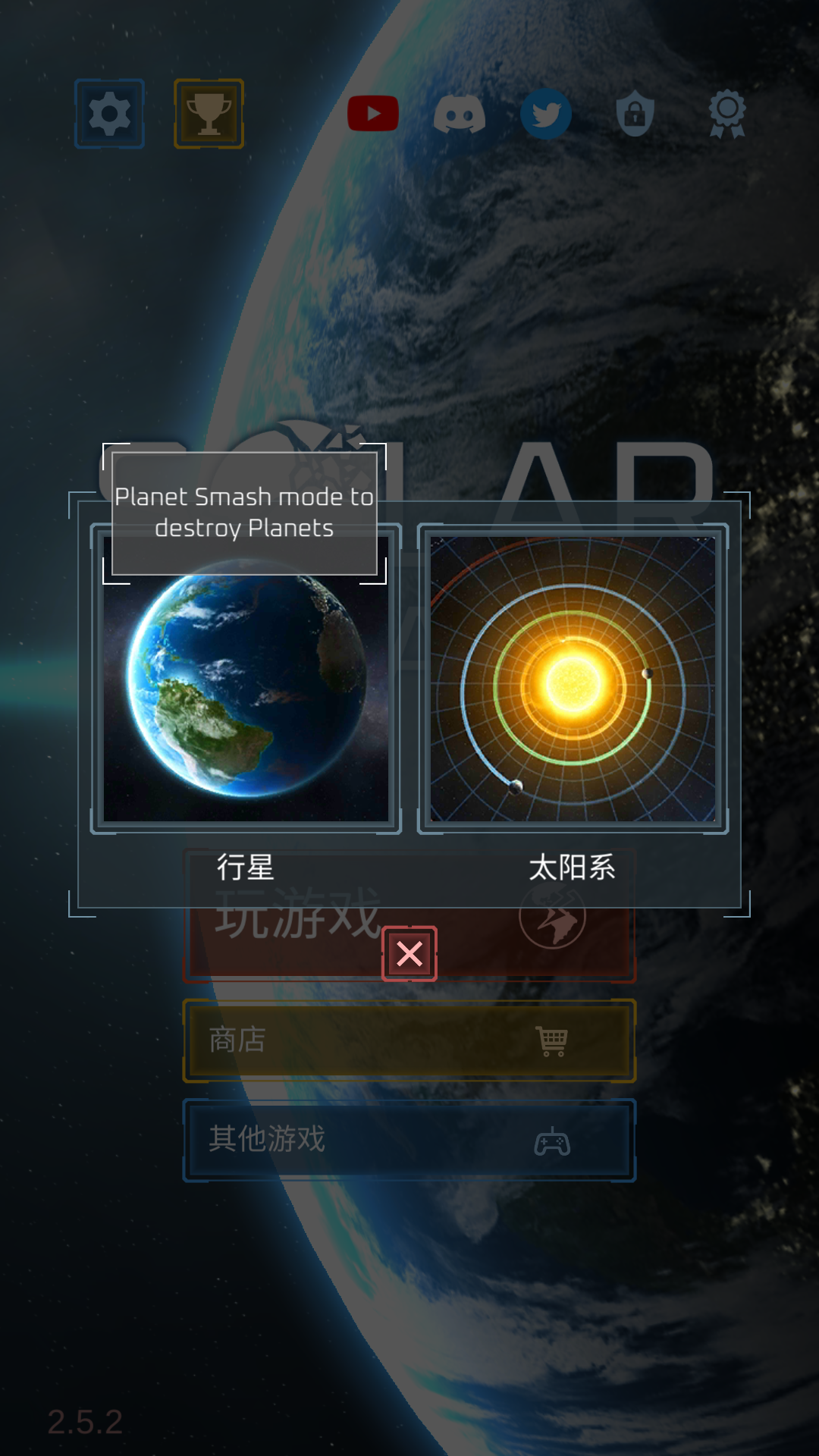 星战模拟器最新版2026安卓版