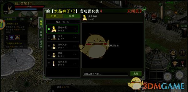 《红月传奇》新手入门攻略