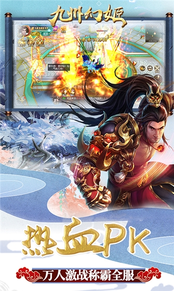 九州幻姬游戏最新下载安卓版