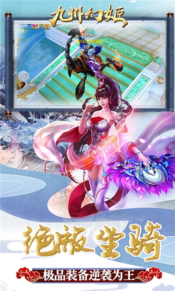 九州幻姬游戏最新下载安卓版