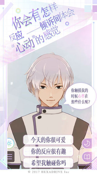 早安我的少年最新版安卓版