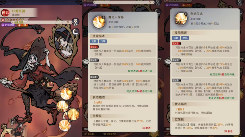 《幻灵召唤师》纯火队玩法介绍