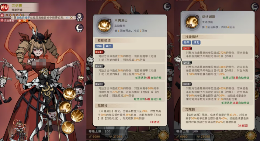 《幻灵召唤师》纯火队玩法介绍