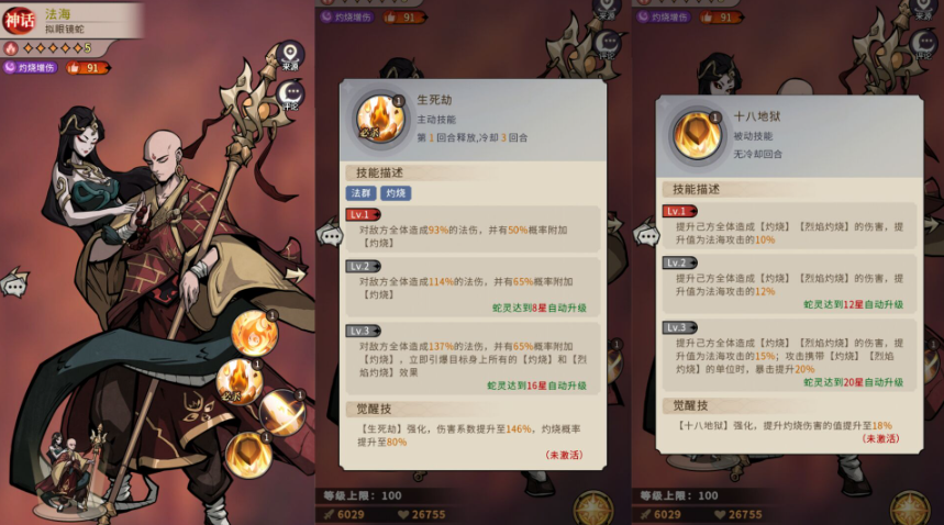 《幻灵召唤师》纯火队玩法介绍