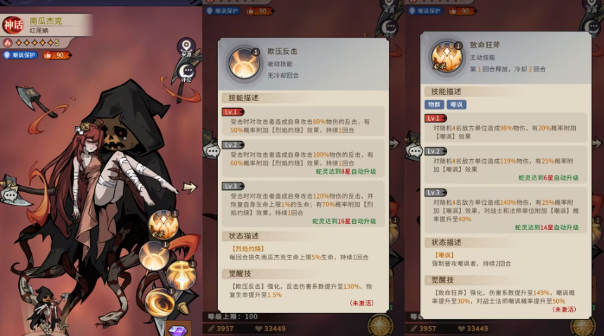 《幻灵召唤师》纯火队玩法介绍