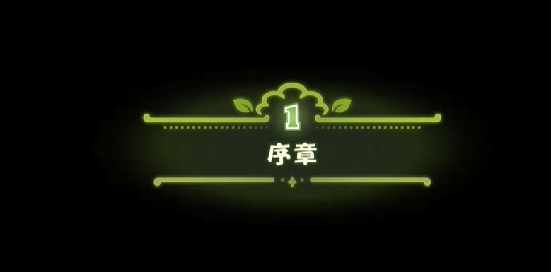 《嘟嘟脸恶作剧》记录室介绍