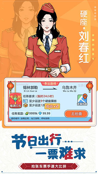 奔腾的富贵号最新2026下载