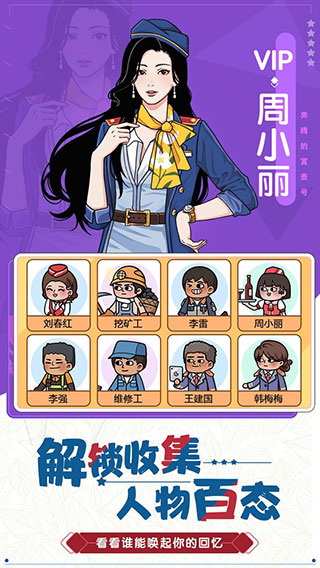 奔腾的富贵号最新2026下载