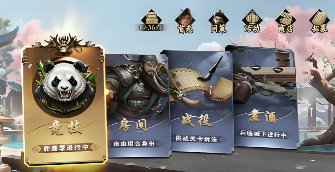 《名将杀》对战模式玩法介绍