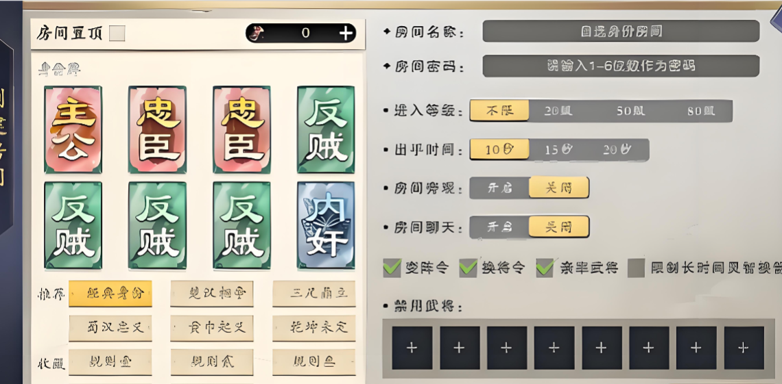 《名将杀》对战模式玩法介绍