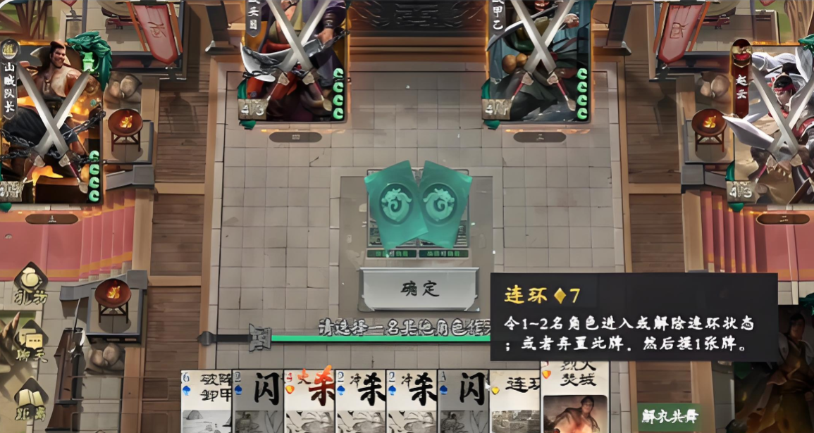 《名将杀》对战模式玩法介绍