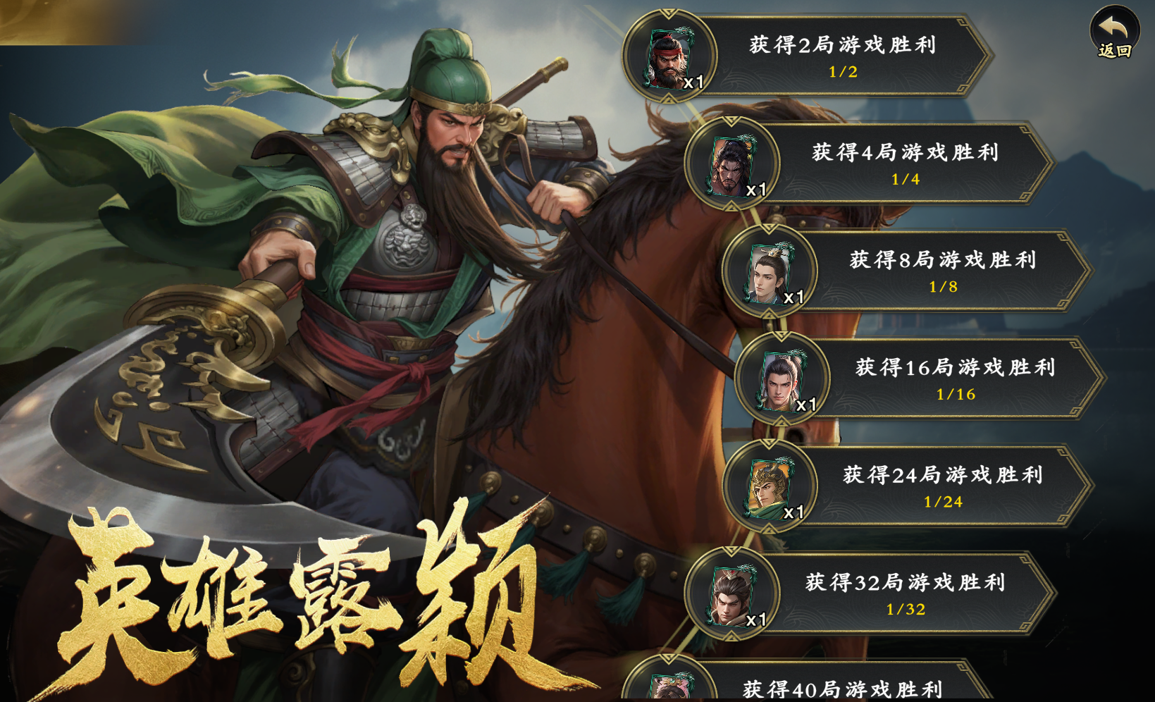 《名将杀》英雄获取攻略