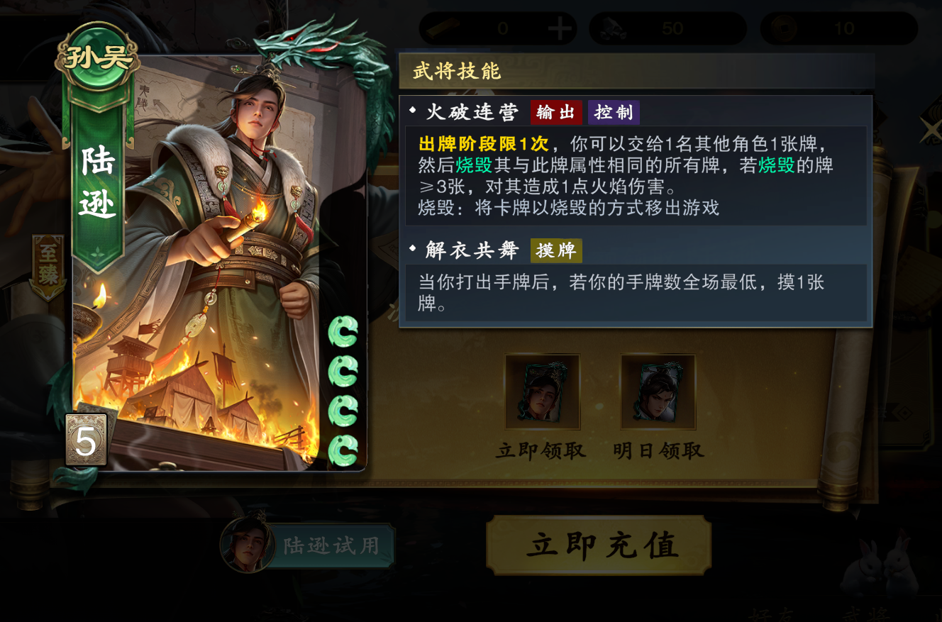 《名将杀》英雄获取攻略