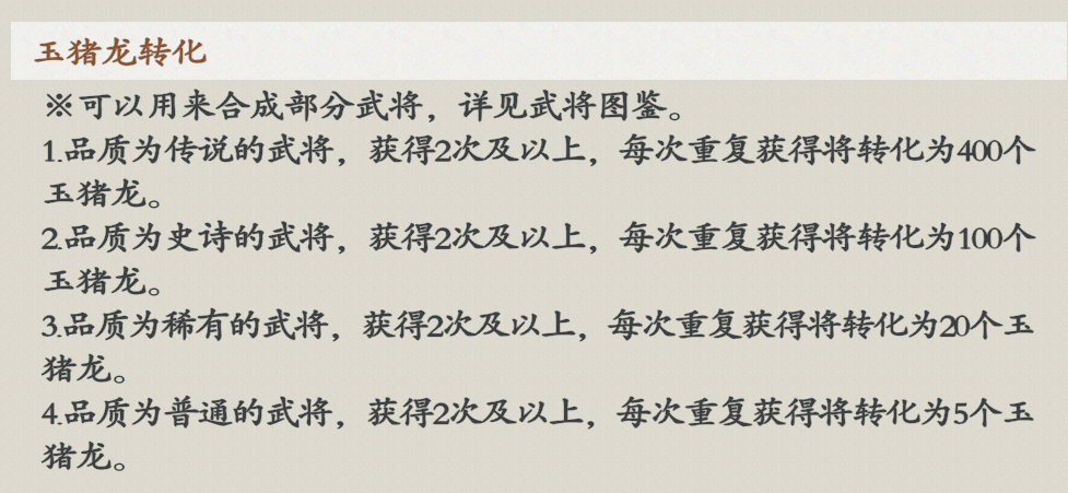 《名将杀》英雄获取攻略