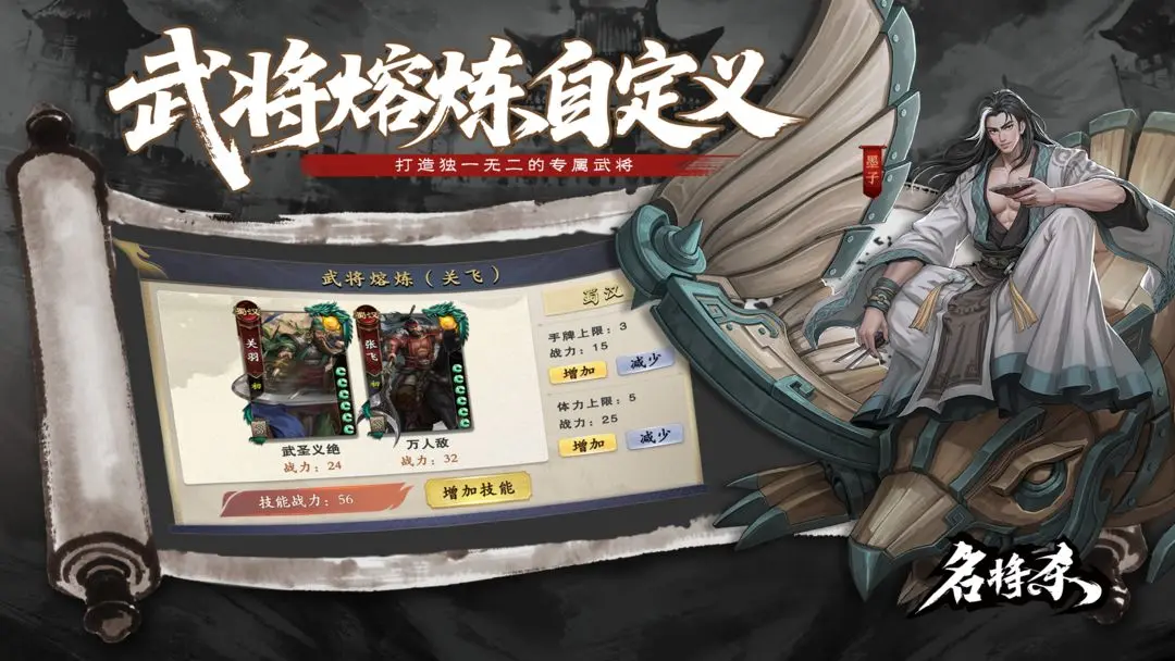 《名将杀》公会系统玩法介绍