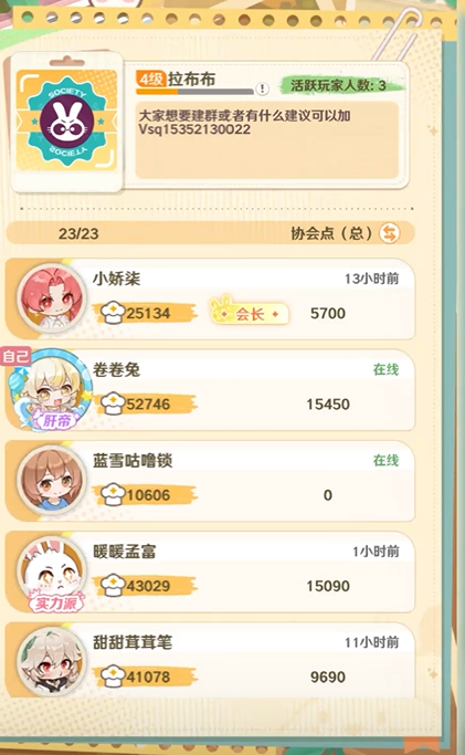 《解忧小食光》彩萝币获取攻略