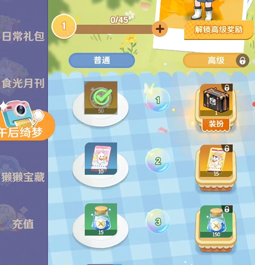 《解忧小食光》彩萝币获取攻略