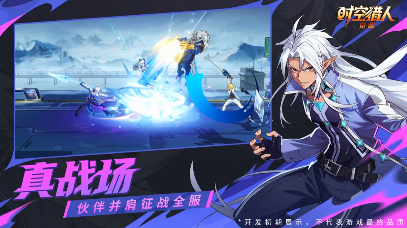 《时空猎人·觉醒》狼叔介绍