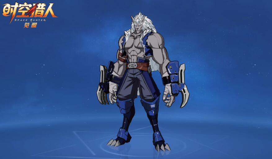 《时空猎人·觉醒》狼叔介绍