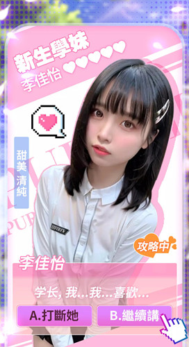 少女的邂逅2026下载安卓