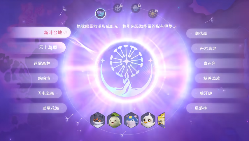 《伊莫》虹光宠物获取攻略